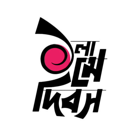 May Day Typography PNG | Bengali International Workers' Day typography png