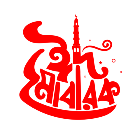 ঈদ মোবারক png | eid mubarak png