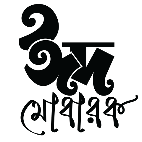 Eid Mubarak PNG 2025 – Transparent HD Download