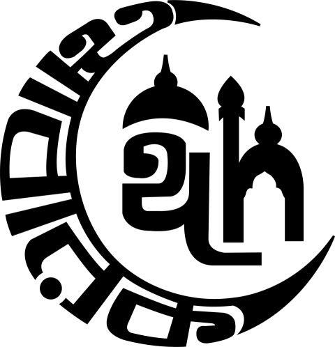 Eid Mubarak Bangla Typography PNG | ঈদ মোবারক বাংলা টাইপোগ্রাফি png